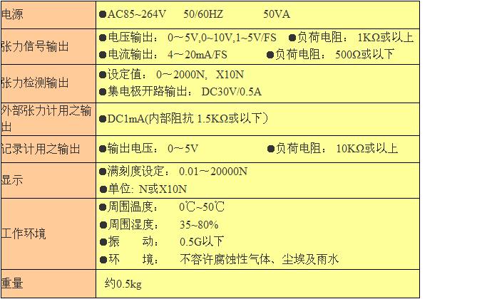 张力表 LM-10PD